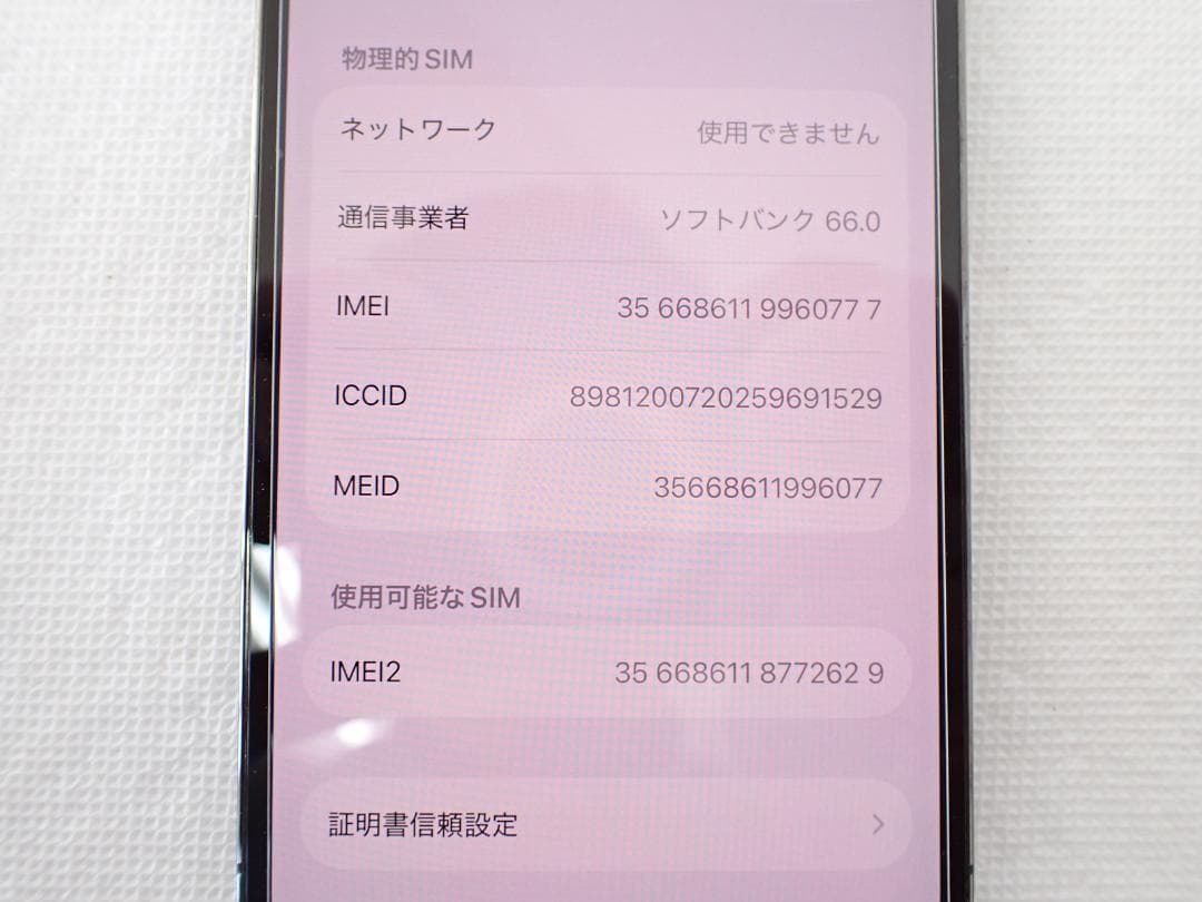 Apple iPhone12 pro 128GB MGM53J/A 判定〇　a