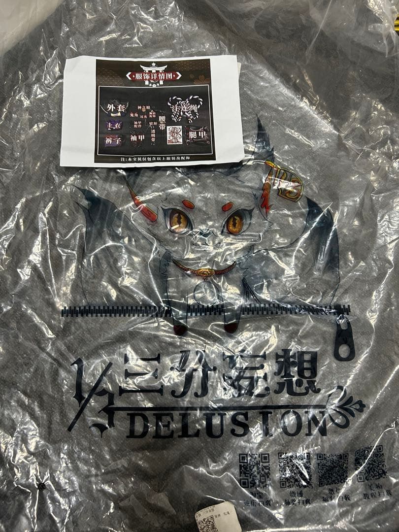 【ウィッグ付き】三分妄想 原神 荒瀧一斗 コスプレ衣装　Mサイズ　五次元