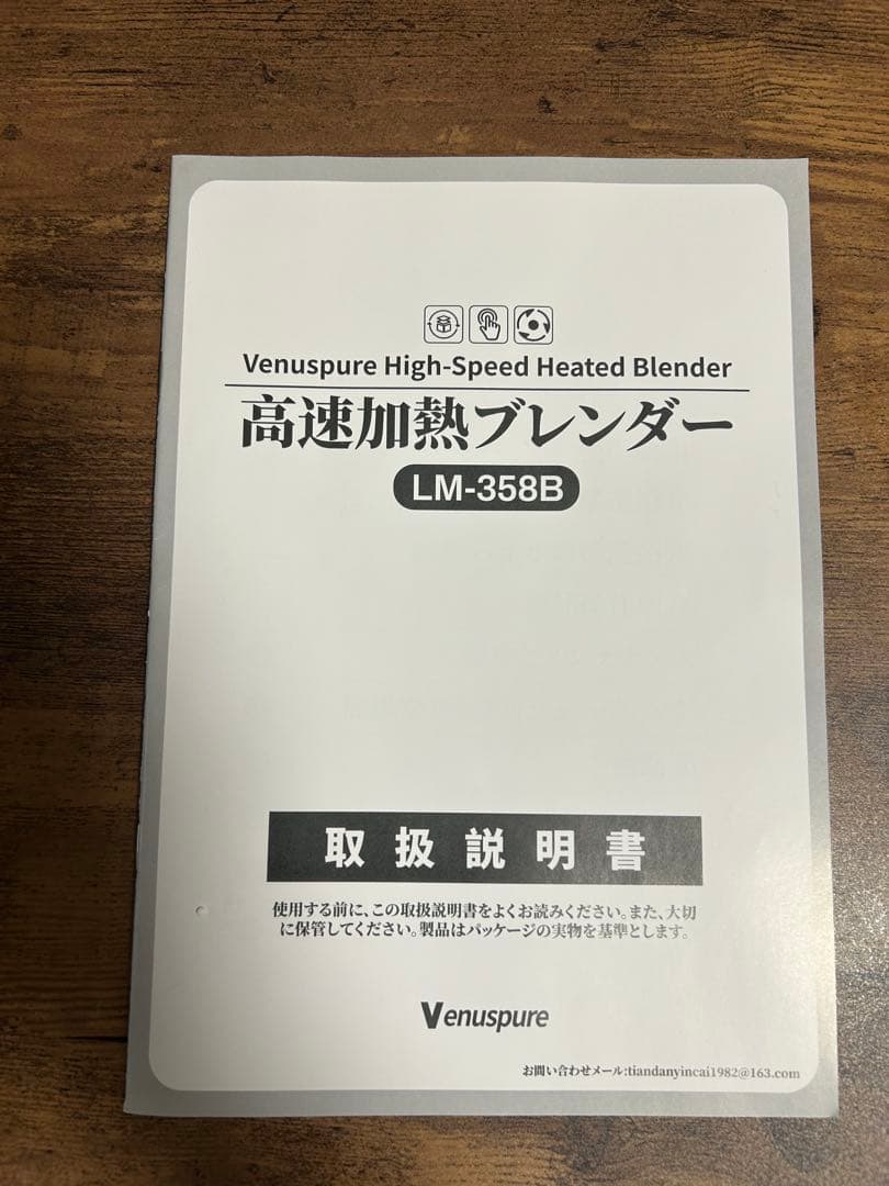 加熱式ミキサー豆乳メーカー1.75L大容量ブレンダー14種類の料理機能