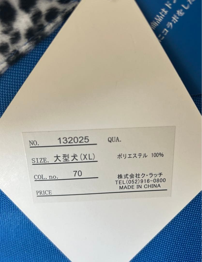 ガルフィー　ドンキ　上下セット　セットアップ　大型犬