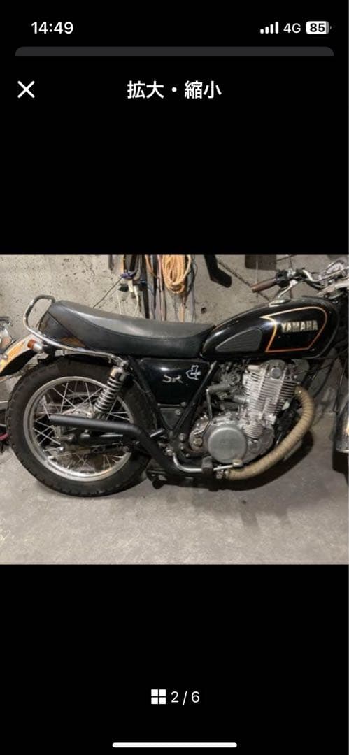 Lio Ray　sr400 チョッパーマフラー　ボバー　フリスコ　ヤマハ