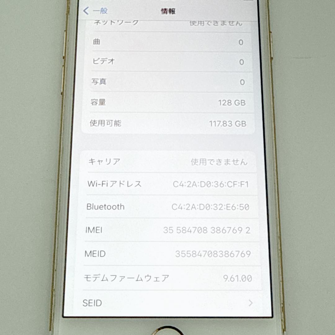 【美品】iPhone7 128GB SIMフリー MNCM2J/A ゴールド