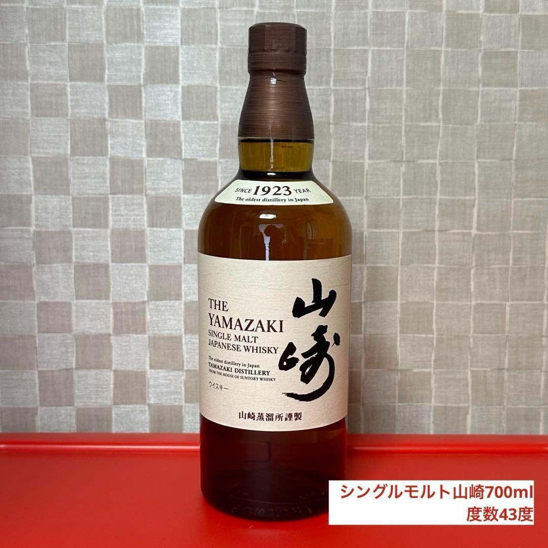シングルモルト山崎700ml メーカーズマーク700ml グラスセット