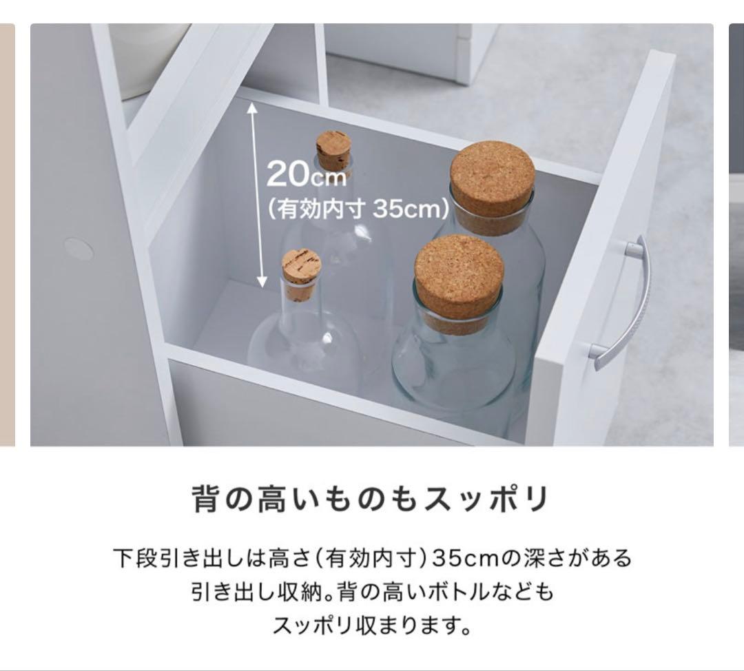 【ほぼ新品】LOWYA 食器棚 幅32.7cm キッチン収納 スリム 隙間