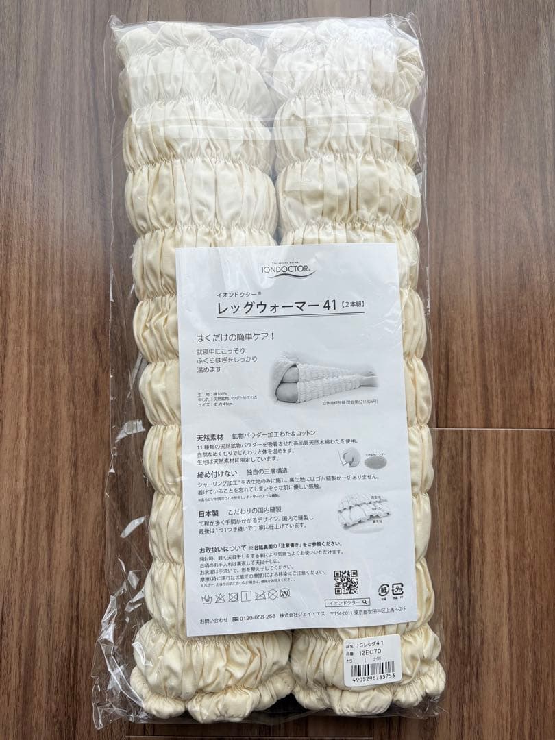 IONDOCTOR レッグウォーマー 41 ホワイト