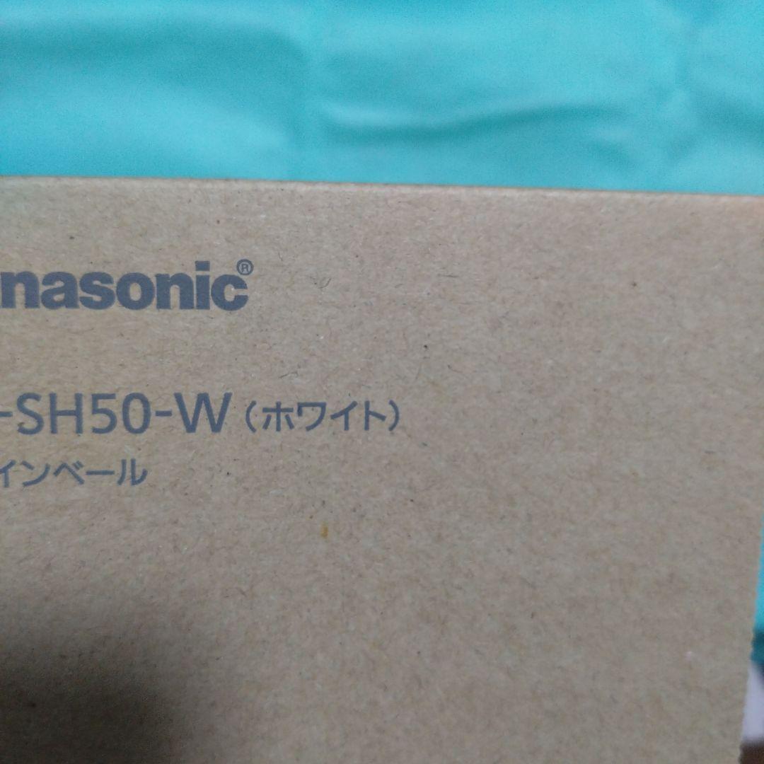 PanasonicファインベールEH-SH50-W　　（ホワイト）新品未使用。