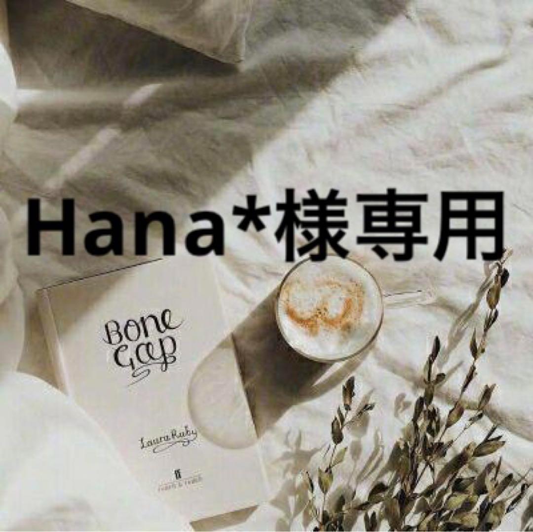 Hana*　0710