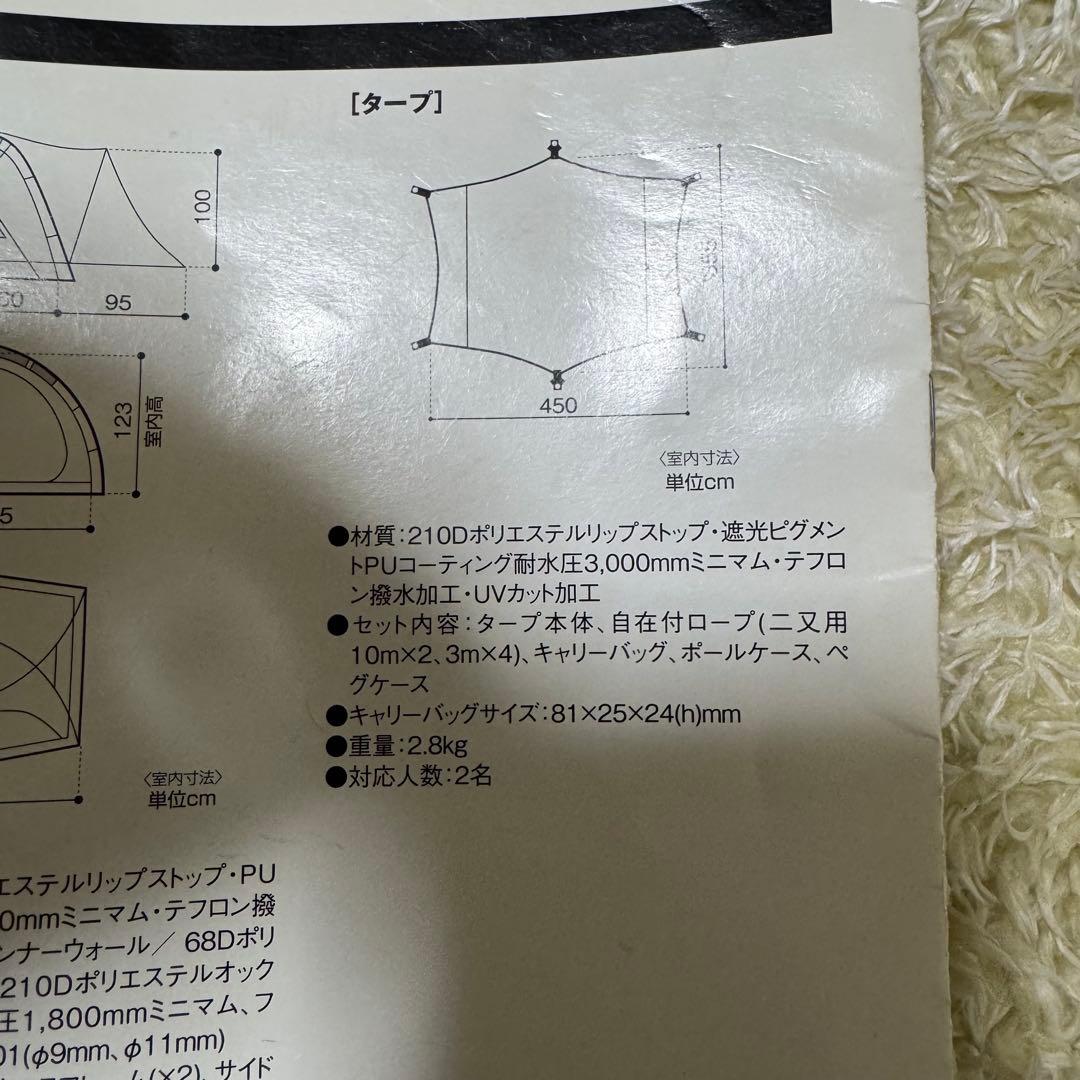  peak (スノーピーク) WILD-1 別注モデル　デュオセット