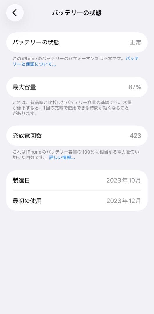 毎日100円値下げ!!【美品】 iPhone15 256GB 本体 ピンク