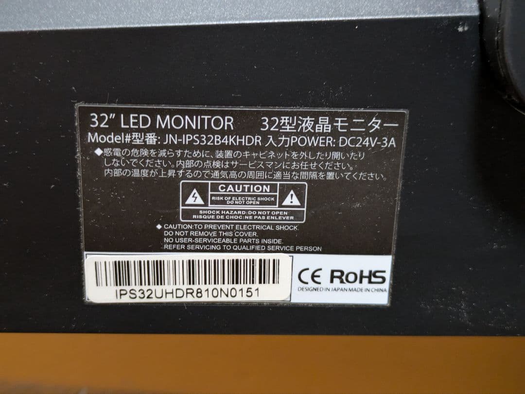 ジャンク品 32インチ LEDモニター JN-IPS32B4KHDR