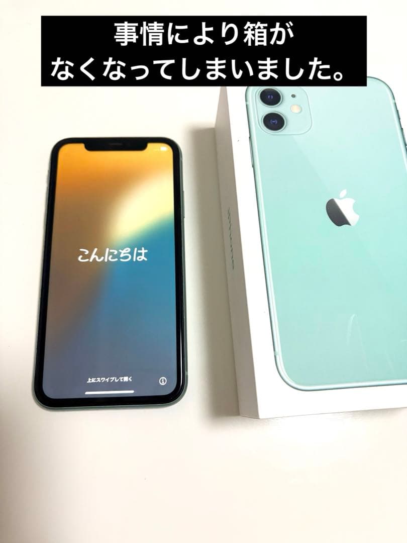 Apple iPhone 11 ミントグリーン 本体 箱なし