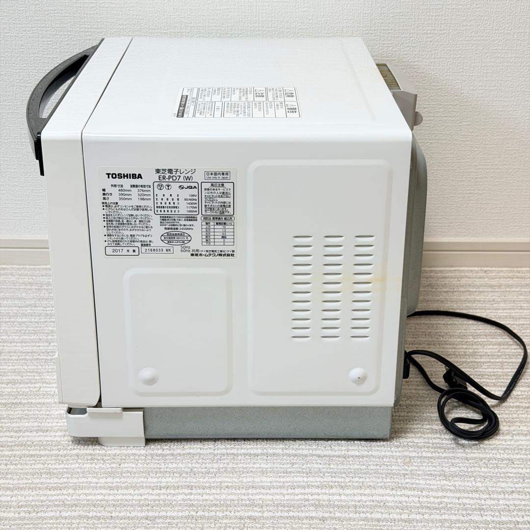 東芝　スチームオーブンレンジ 石窯ドーム ER-PD7 W 電子レンジ 2017