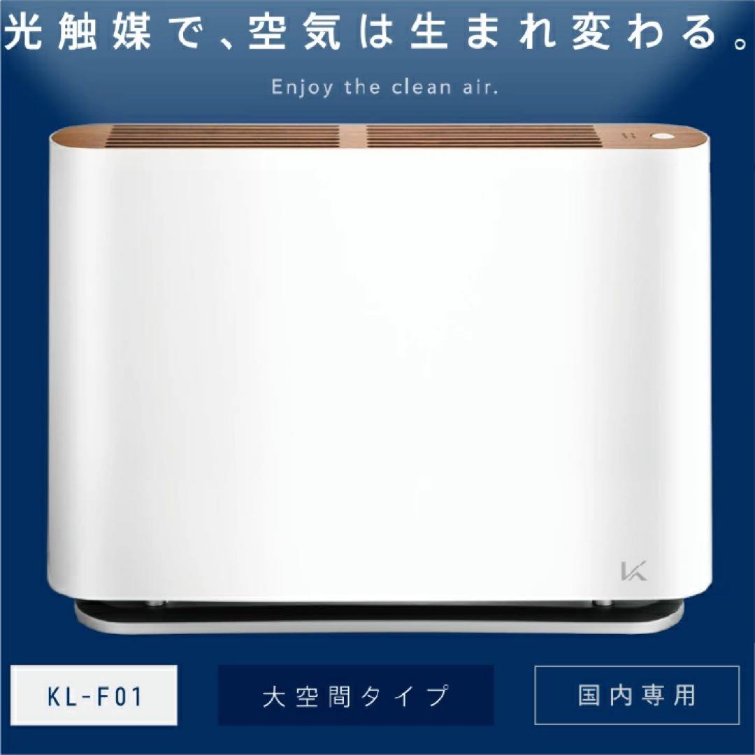 カルテック 光触媒 除菌・脱臭機KL-F01 60畳タイプ大空間用 床置き