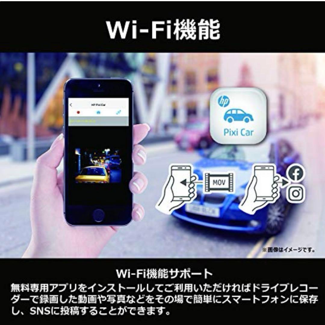 ⭐前後カメラ⭐ ドライブレコーダー フロント リア ヒューレットパッカード