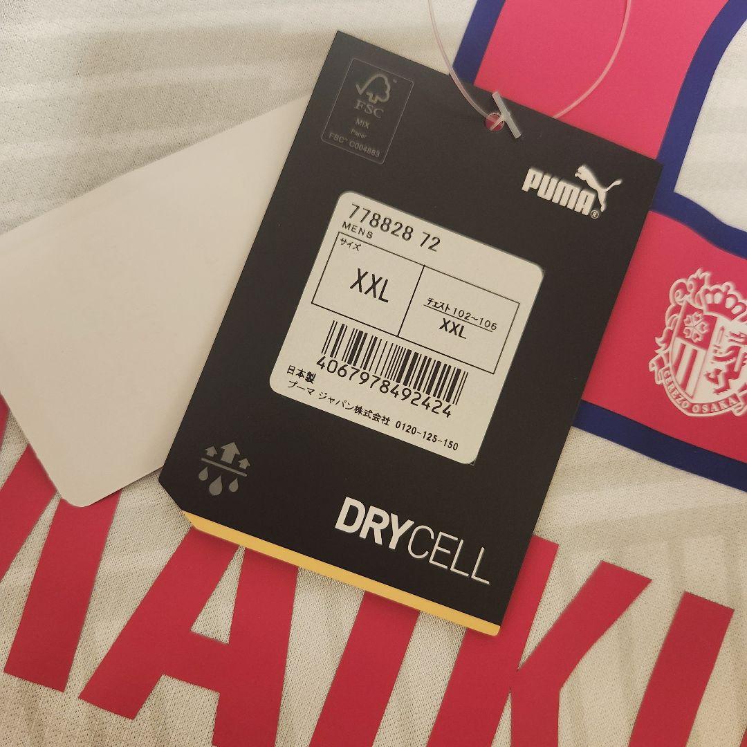 セレッソ大阪 2024 毎熊晟矢 アウェイ ユニフォーム、キーホルダーセット