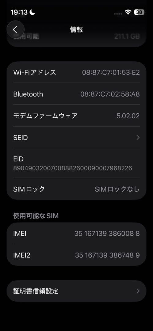iPhone13mini 256GB 純正バッテリー100%