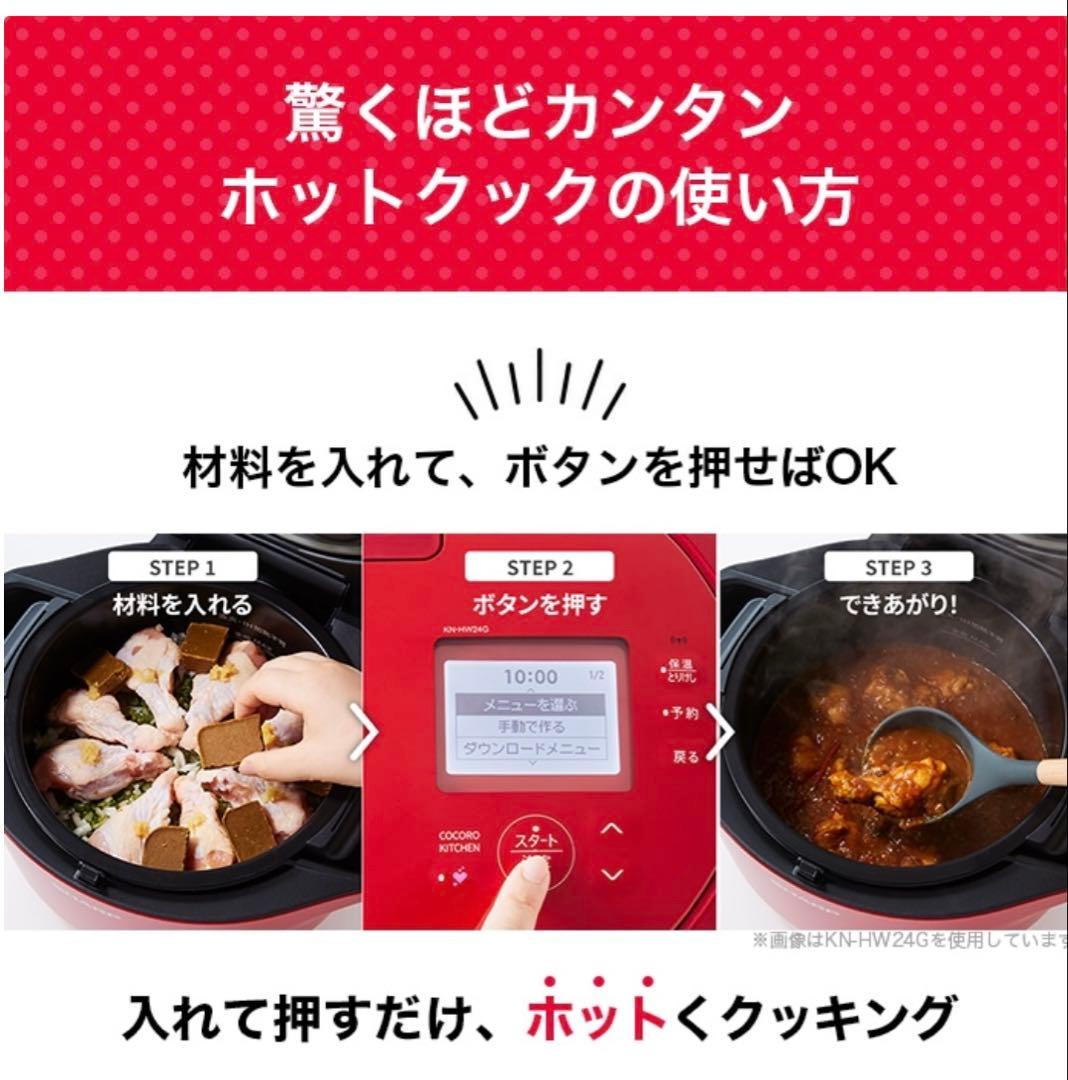 【新品未使用】SHARP HEALSIO 電気圧力鍋16G