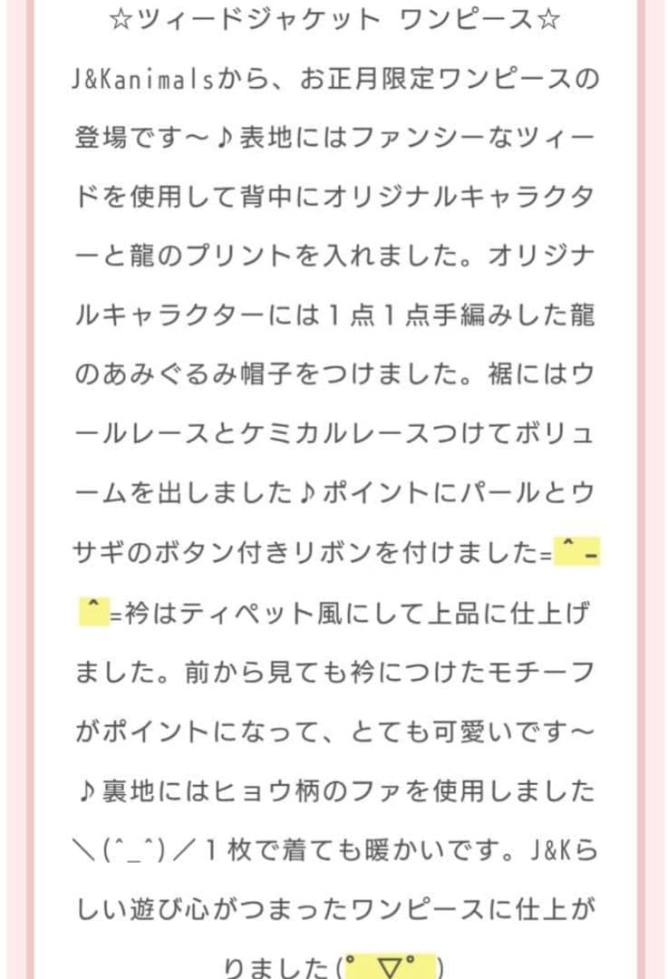 J＆Kanimals　はるちゃんコート　ツィードジャケットワンピース　３ＳーＬ