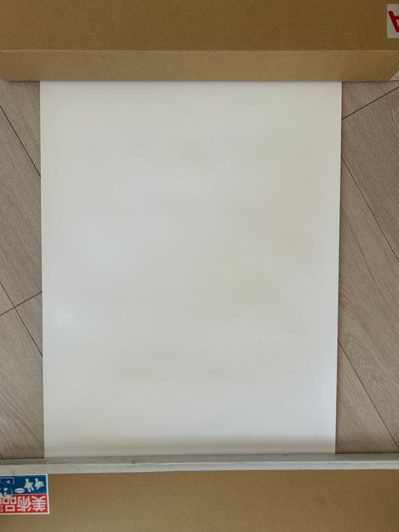 村上隆 オフセットポスター 「And then, and then