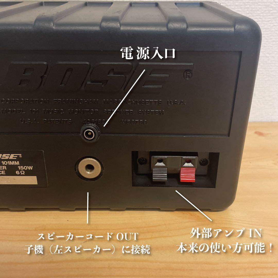 BOSE 101mm Bluetoothスピーカー 2181 バッテリー付き！