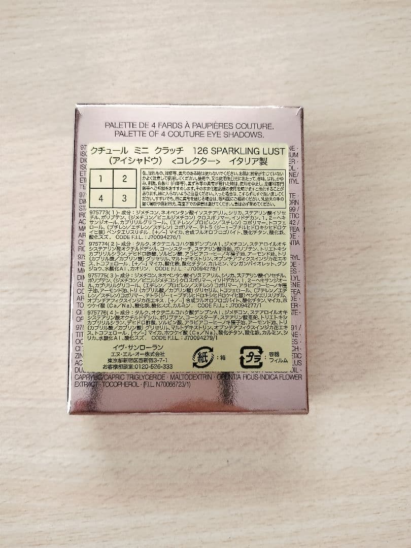 限定色 イヴサンローラン クチュールミニクラッチ 126 バレンタイン限定