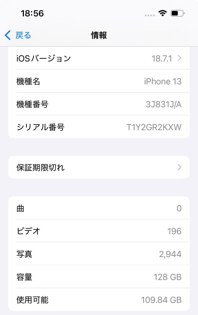 Apple iPhone 13 青色 本体（箱あり）128GB