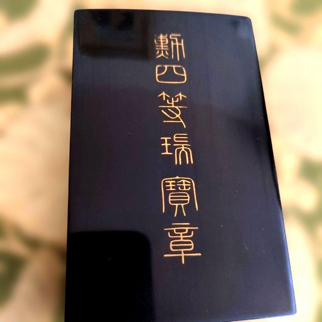 【最終価格】【美品】勲四等 瑞宝章 塗共箱・略綬付き