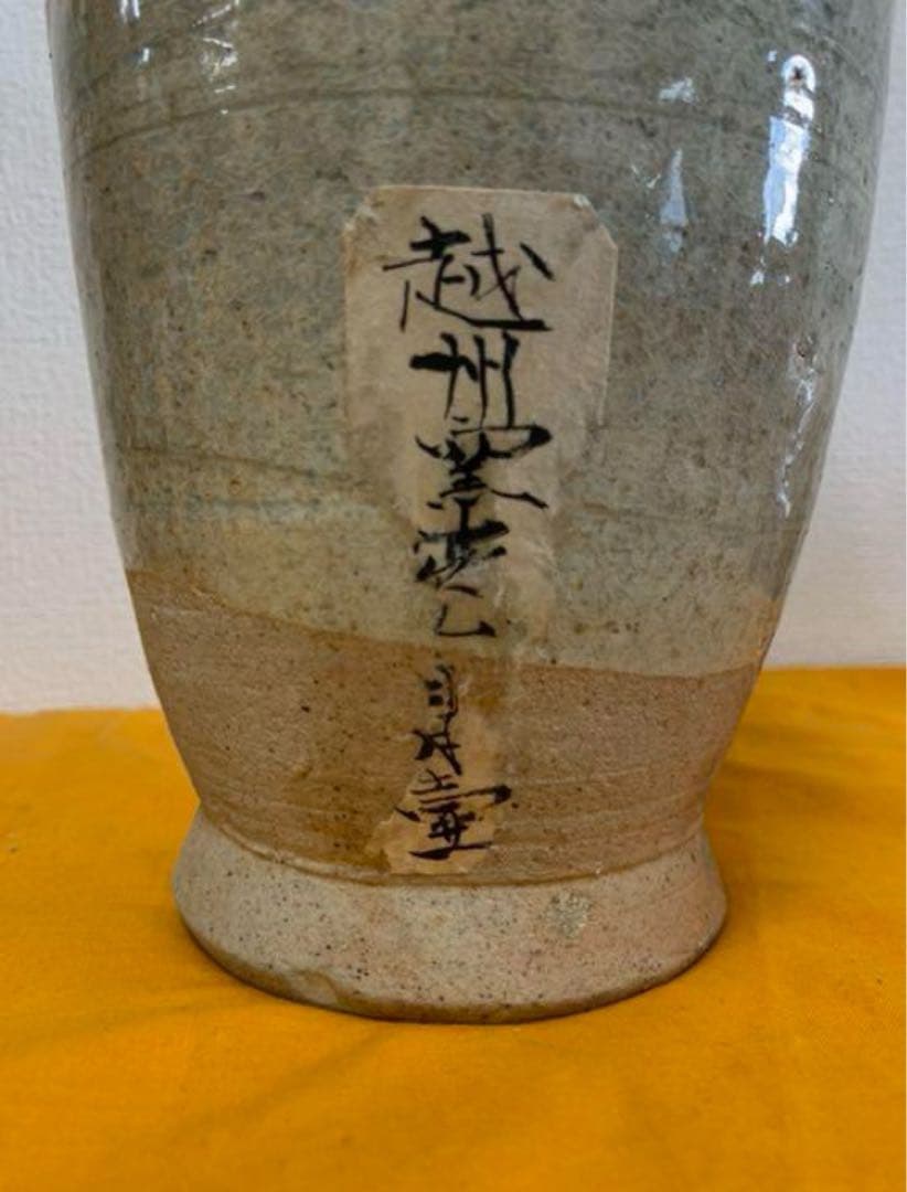 中国南宋越州窯影青貼塑人物紋魂瓶