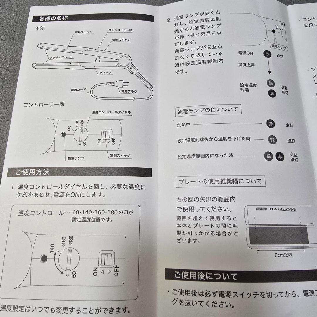 #サニープレイス 新品未使用11月購入　MGプラチナ輝髪アイロン赤