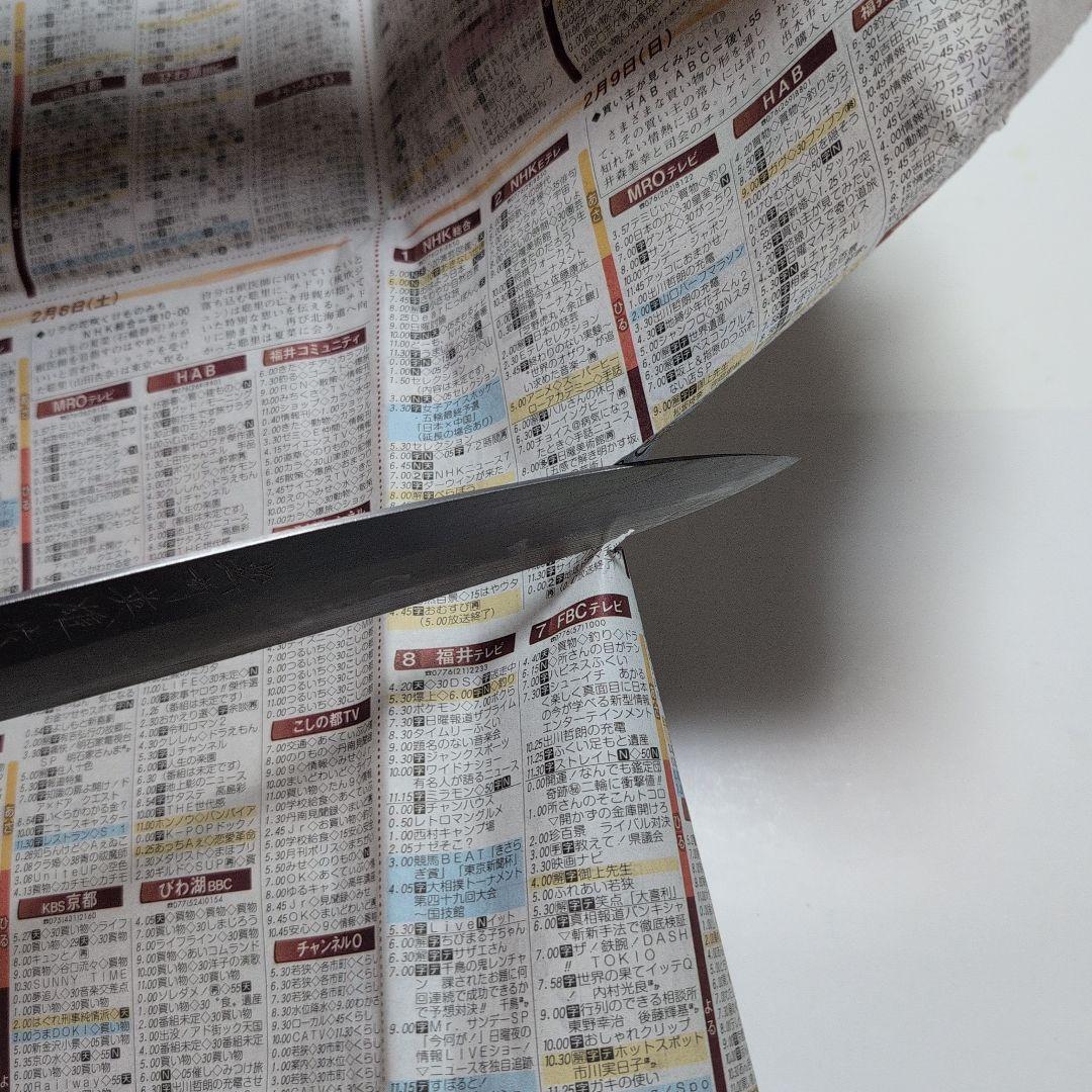 片刃包丁　柳刃　北岡英雄作　7-3