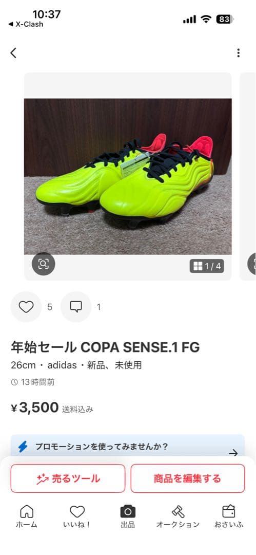 年始セール BMZ コントロール ブラックサッカーシューズ　蹴王