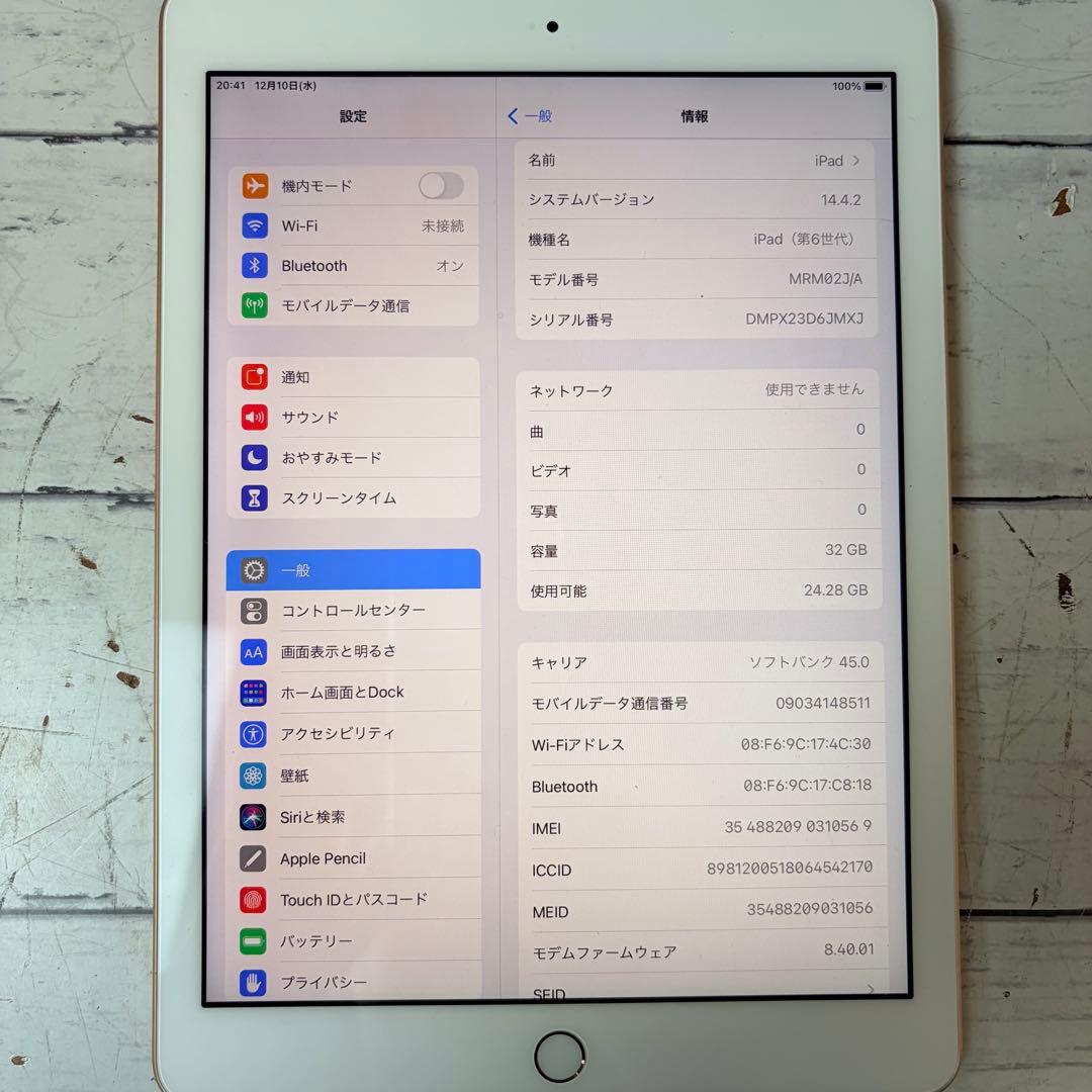Apple iPad 第6世代 32GB ローズゴールド 本体のみ