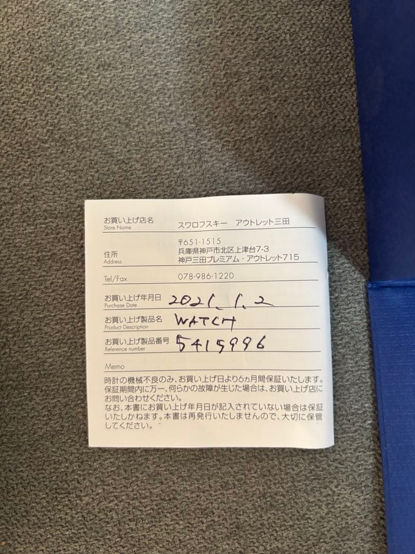 Swarovski レディース 時計 ゴールド ベージュ