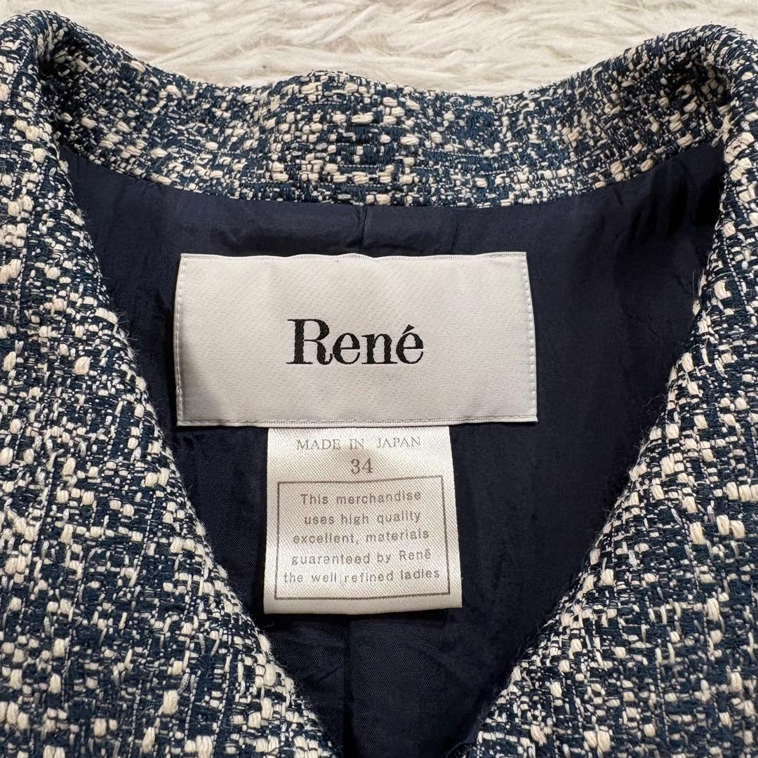 ルネ　ツイード　フリル　ワンピース　ドレス　ビジュー　パール　ブルー系　近年もの