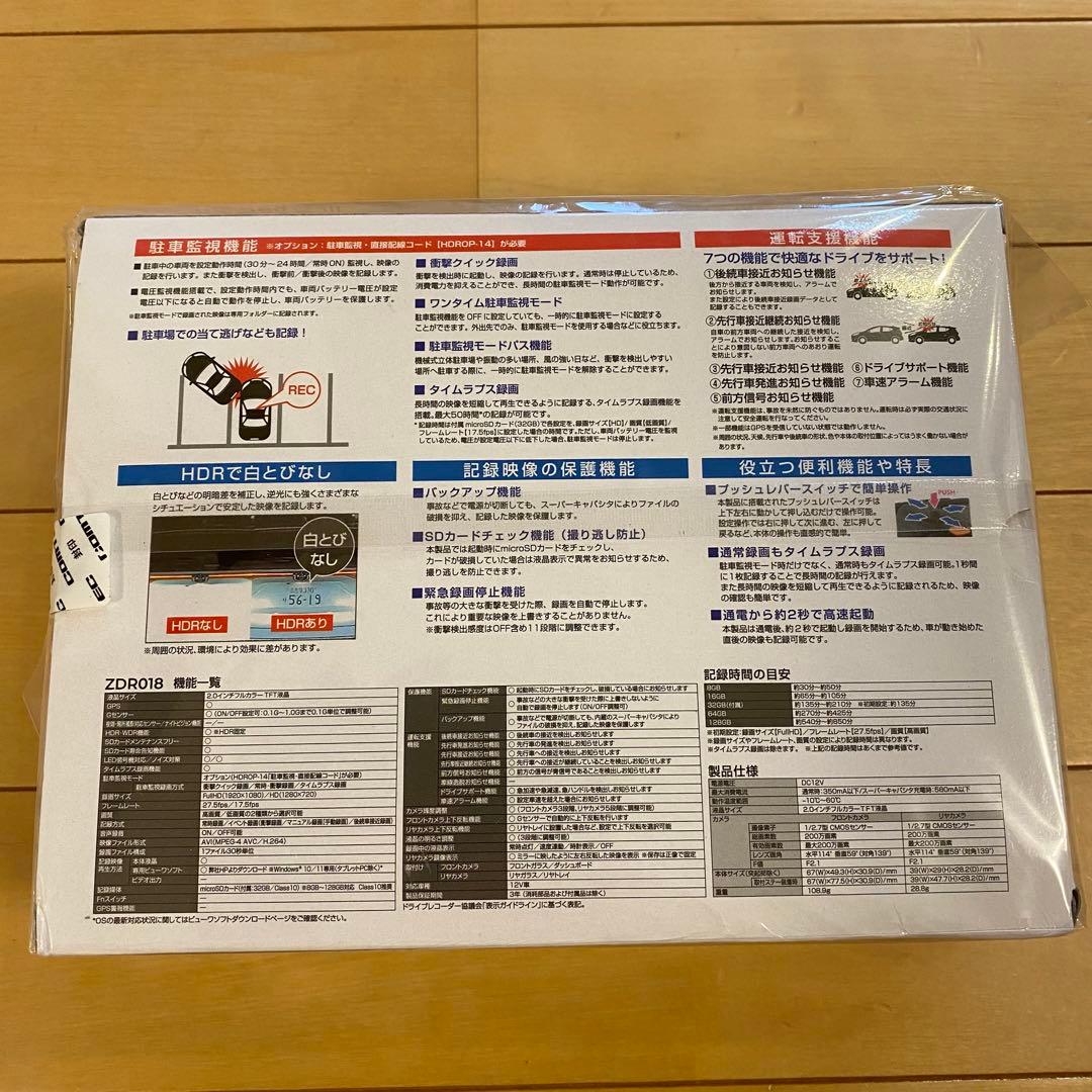 ★新品未使用品★コムテック ドライブレコーダー ZDR018