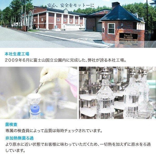 ホワイトバナエイチVanaH　500ml×24本入り×２セット【送料無料】