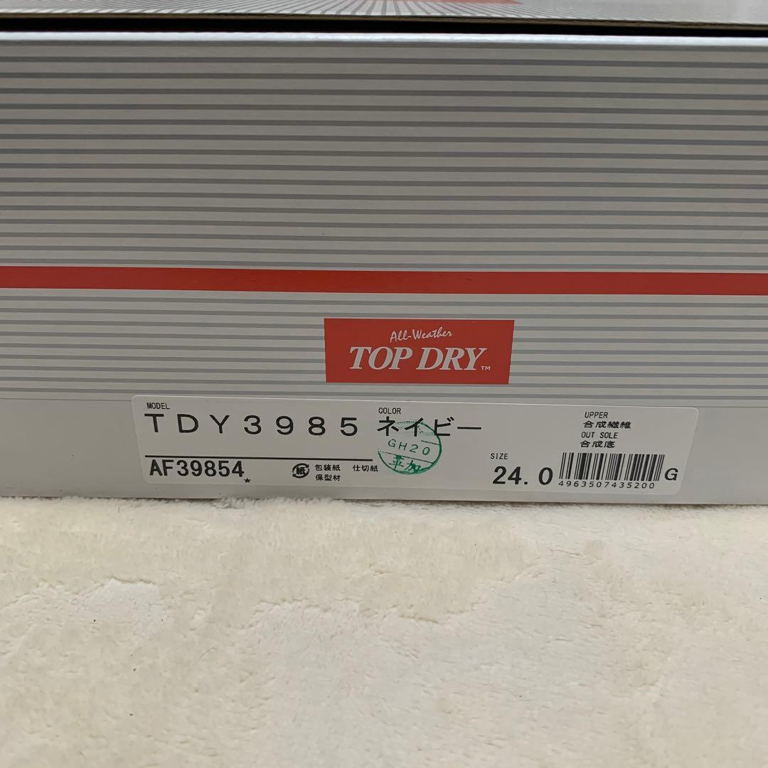 【新品未使用】アサヒシューズ トップドライ　ゴアテックス　ヒールブーツ　ネイビー