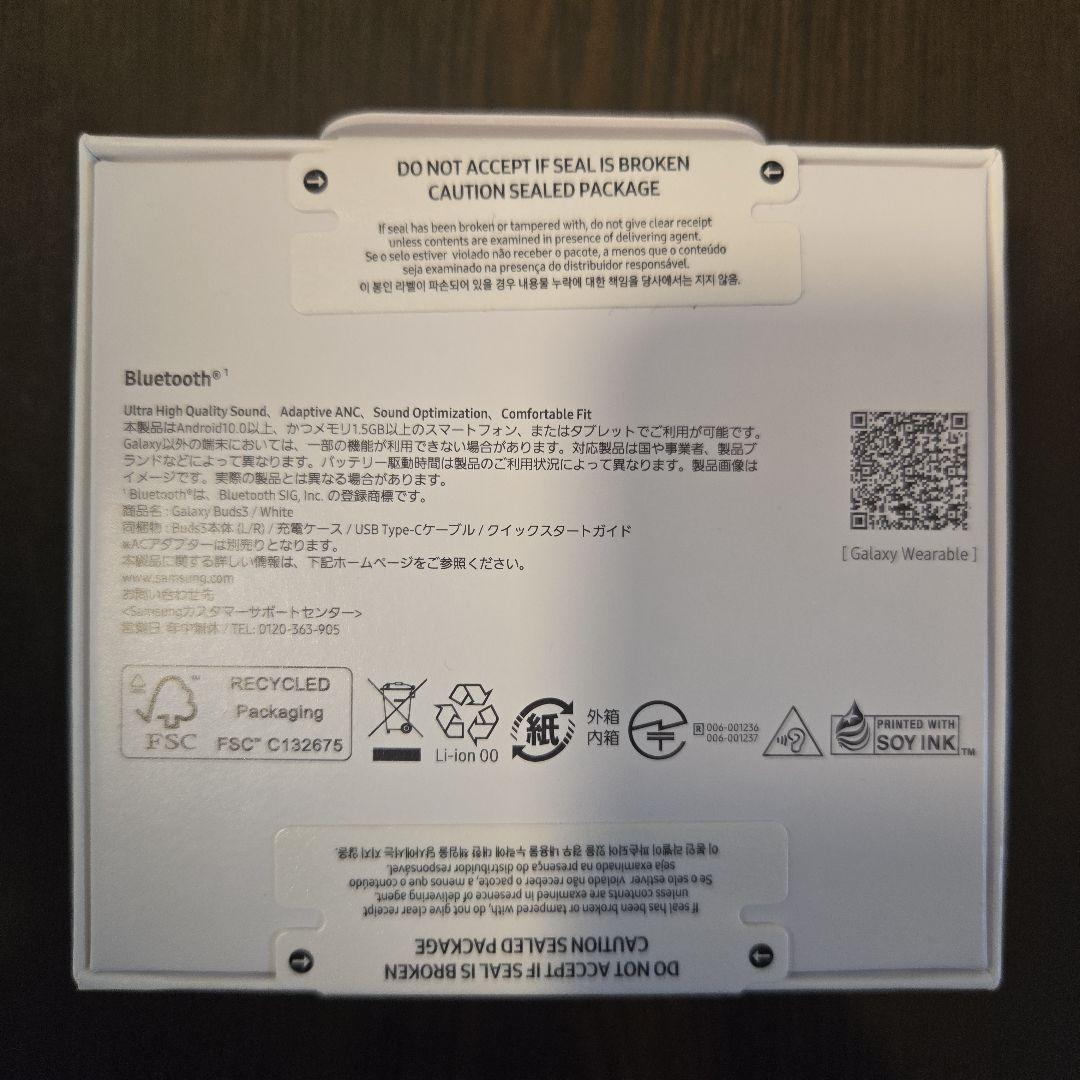 【新品未開封】Galaxy buds 3 ホワイト&バッテリーパック