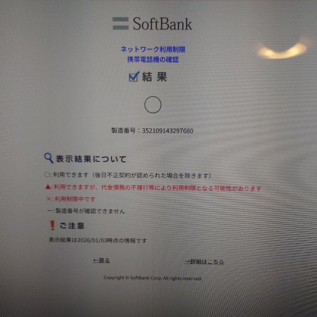 SONY Xperia Ace III A203SO シムロック無し オレンジ