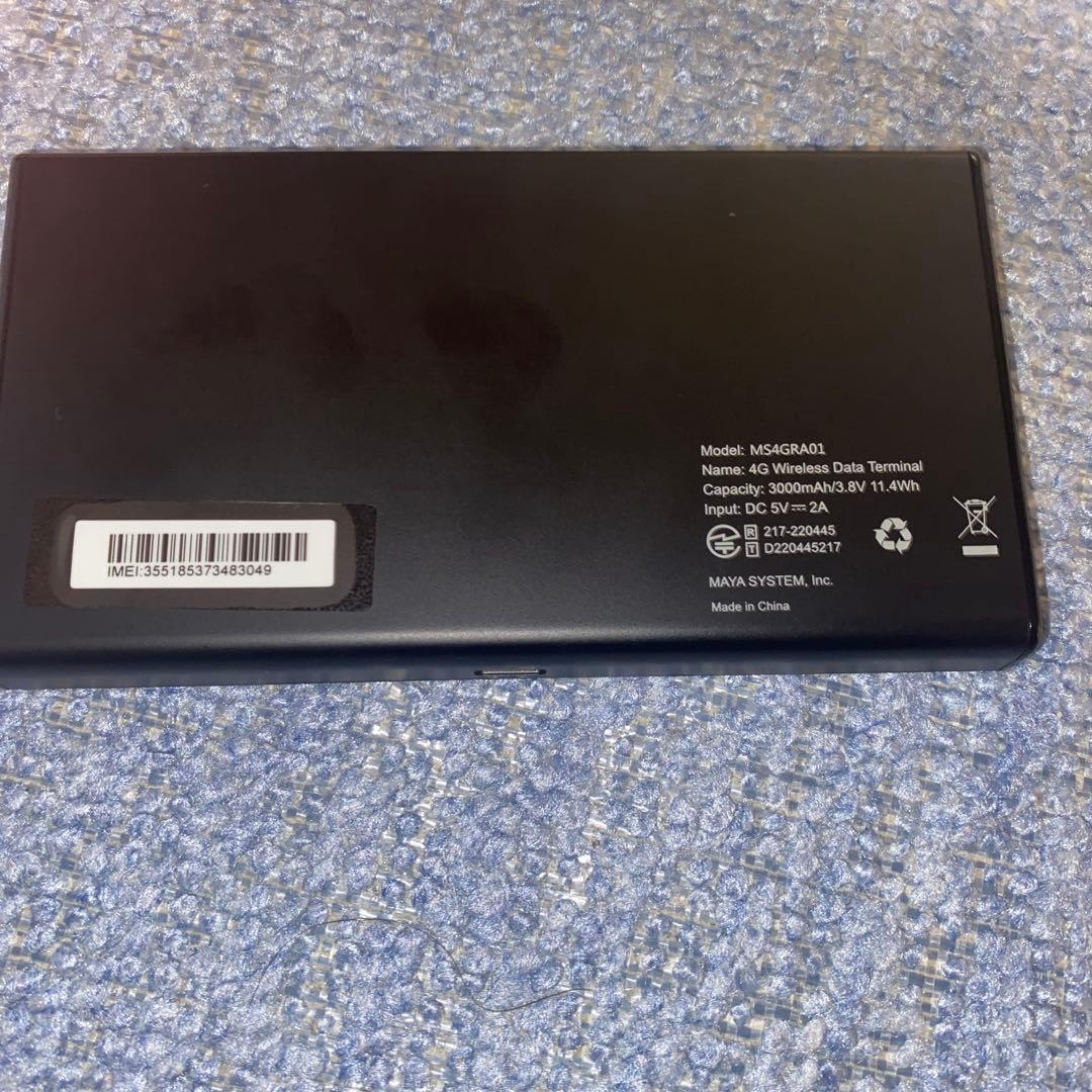 ポケットWiFi 使い切り