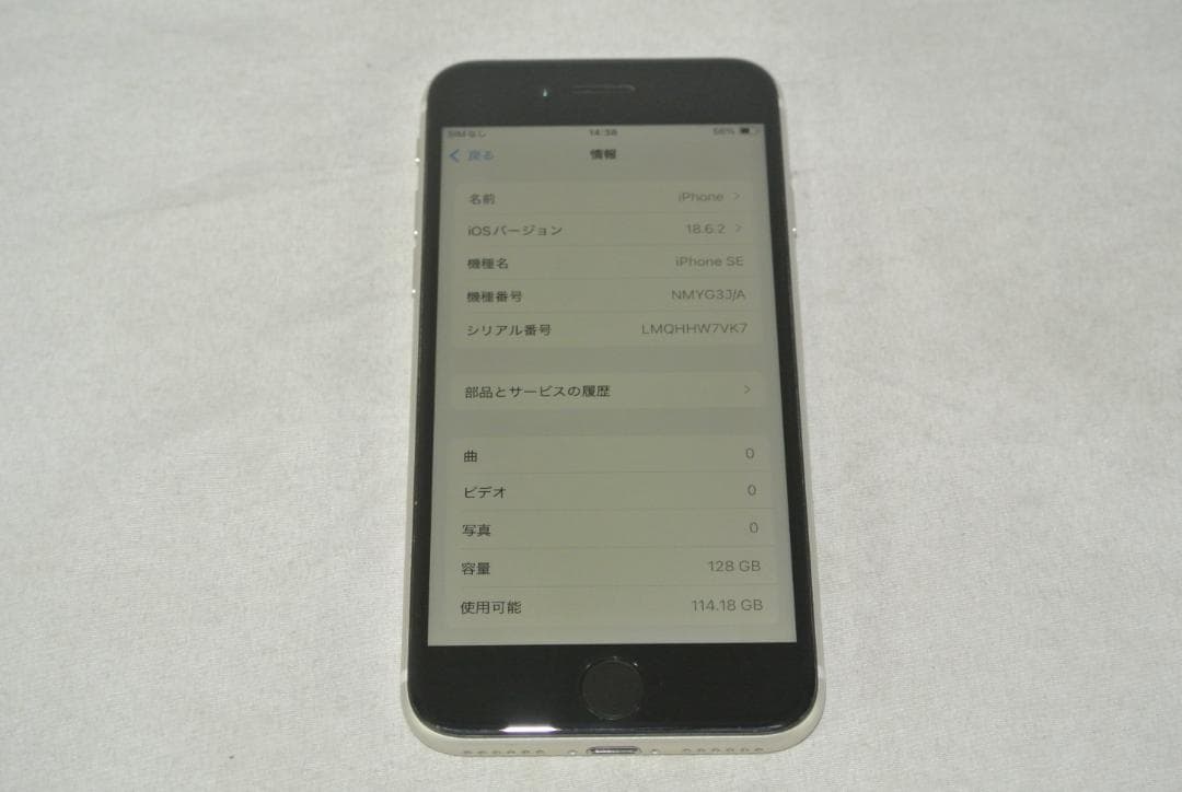 Apple iPhone SE (第3世代) 128GB NMYG3J/A