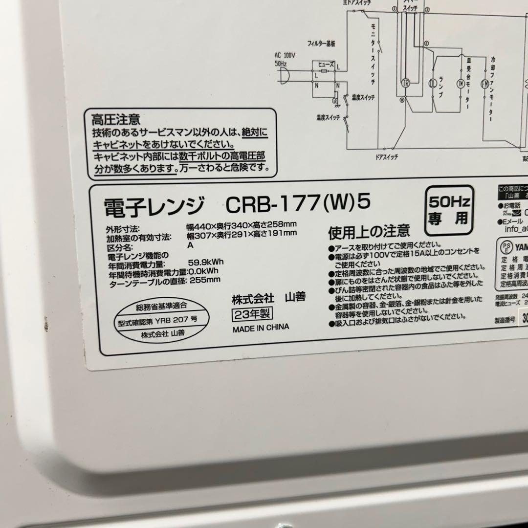 546 大きめサイズ　冷蔵庫　洗濯機　電子レンジ　セット　小型　一人暮らし　綺麗