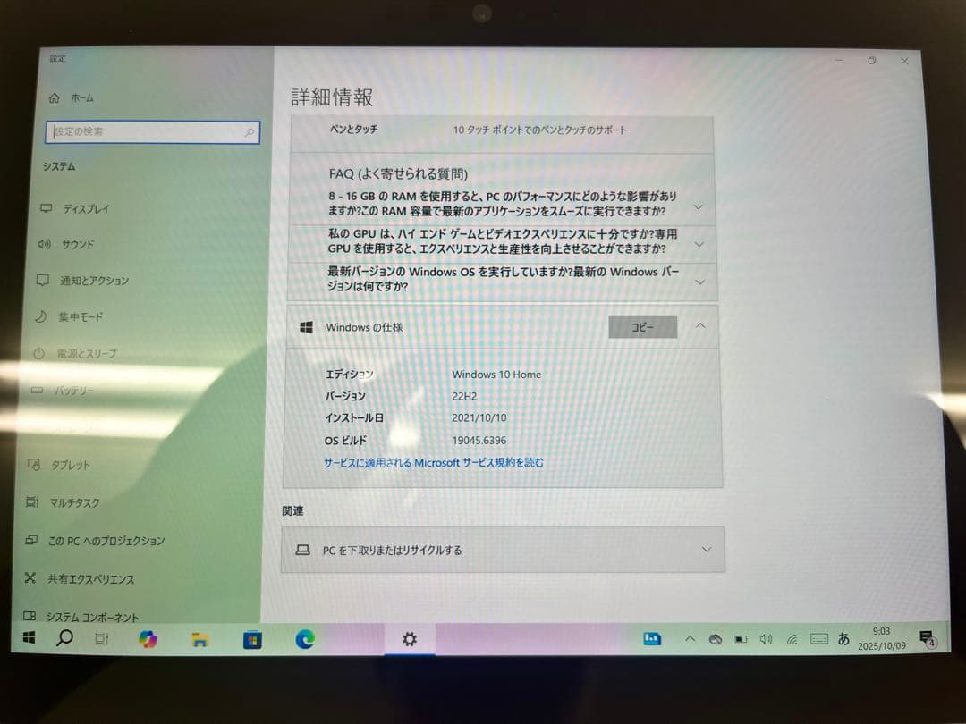 Windowsタブレット本体 Microsoft Surface go