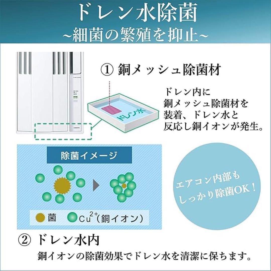 新品 コロナ 窓用エアコンRelala CW-16AZ4