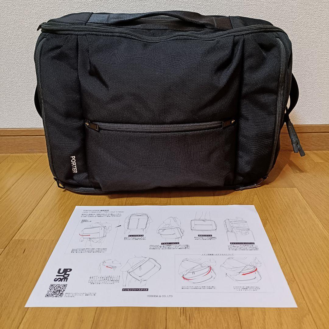 【専用】【美品】PORTER UPSIDE アップサイド 532-17902