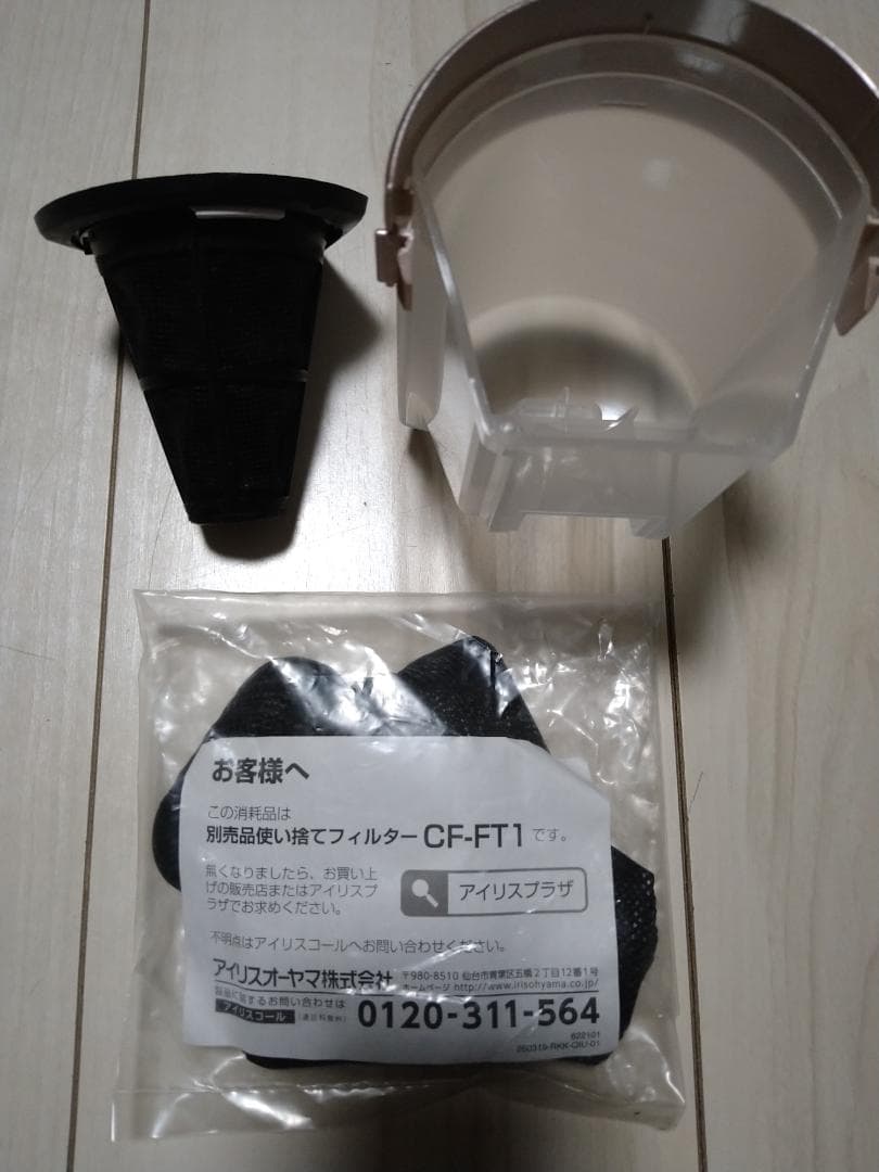 サイクロンストリーム ふとんクリーナー 本体