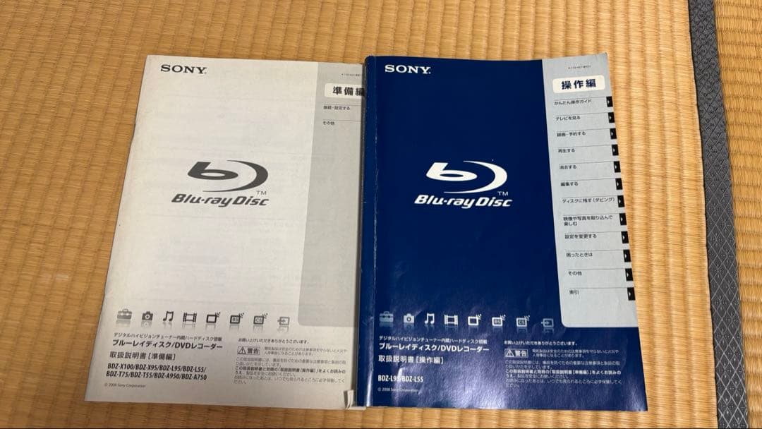 SONY ブルーレイレコーダー BDZ-L95本体