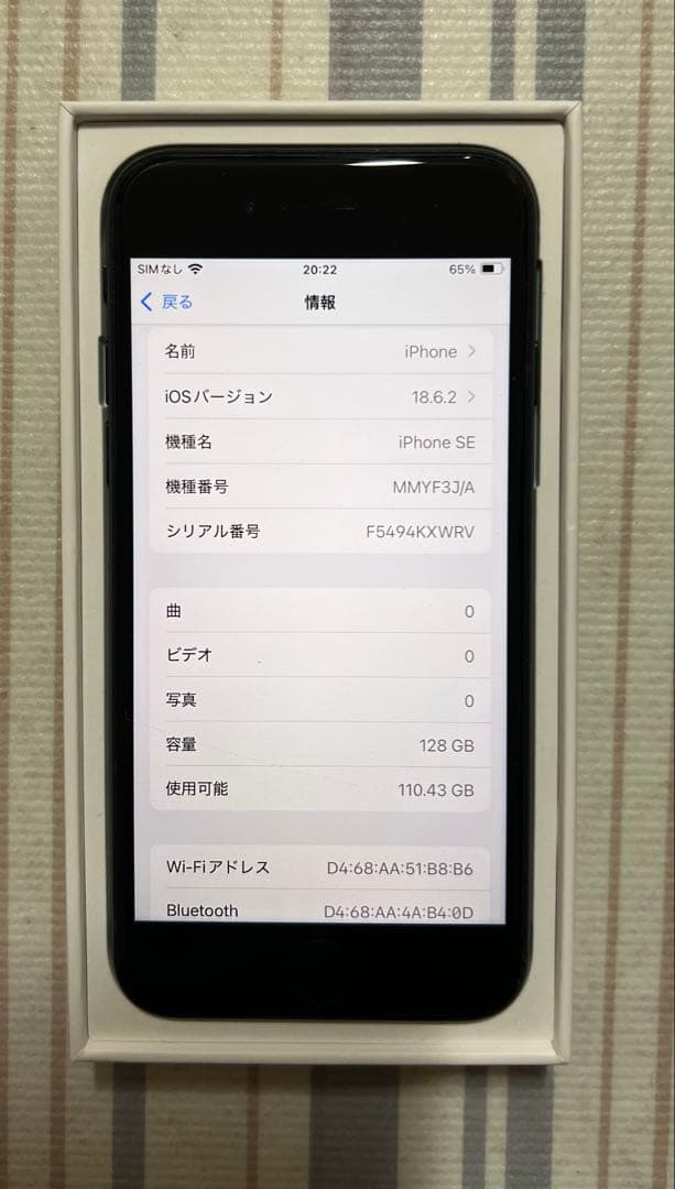 iPhone SE（第3世代） 128GB