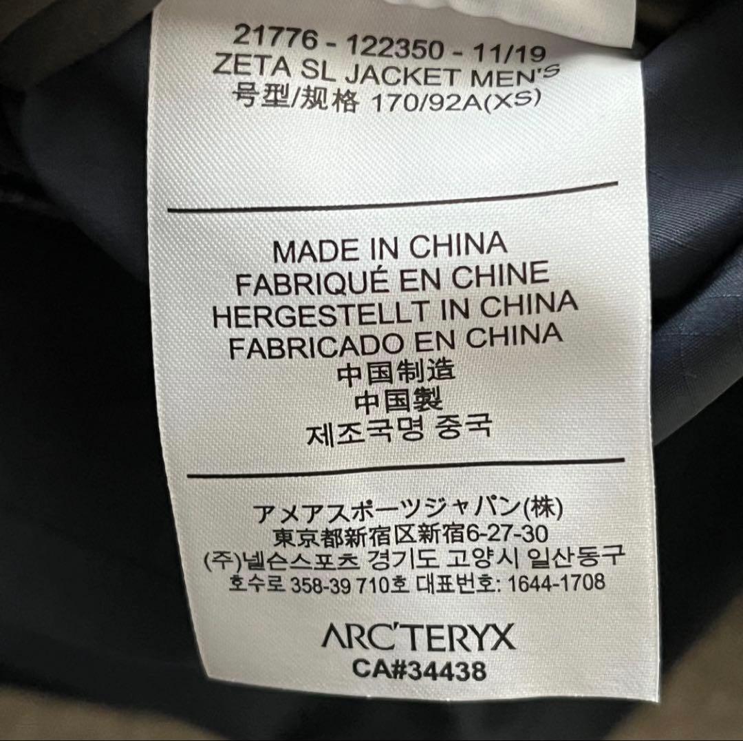 【美品】アークテリクス ゼータ SL ジャケット ゴアテックス ネイビー レア