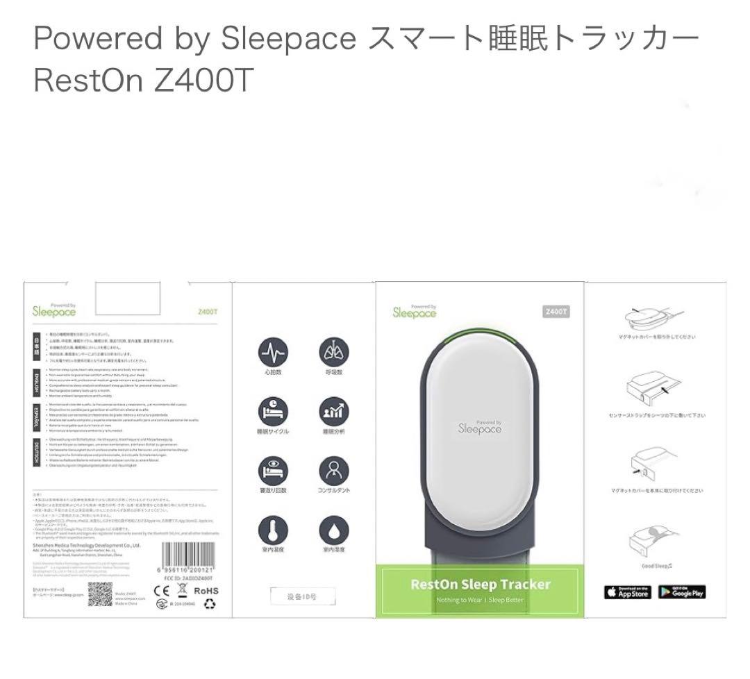 Rest On Sleep Tracker 最高の睡眠を実現　新品